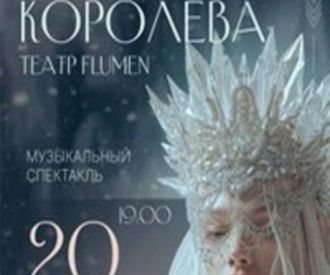La Reina de las Nieves - Teatro Flumen