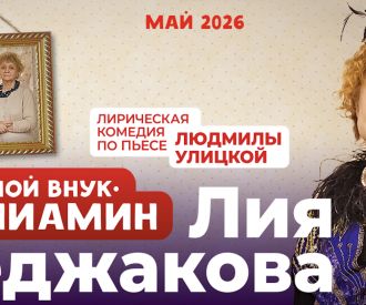 My Grandson Benjamin