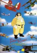 Cartel de la películaPorco Rosso