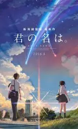 Cartel de la película Your Name
