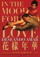 Deseando Amar