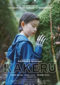 Cartel de la películaKakeru