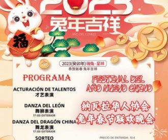 Festival del Año Nuevo Chino 兔年春节联欢晚会