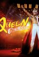 Queen Budapest