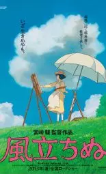 Cartel de la película El viento se levanta (Cine)